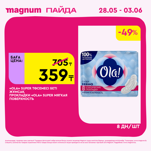 Magnum 1440x1440 1 tov (25).png