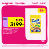 Magnum 1440x1440 1 tov (12)
