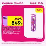 Magnum 1440x1440 1 tov (28)