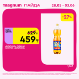 Magnum 1440x1440 1 tov (16)