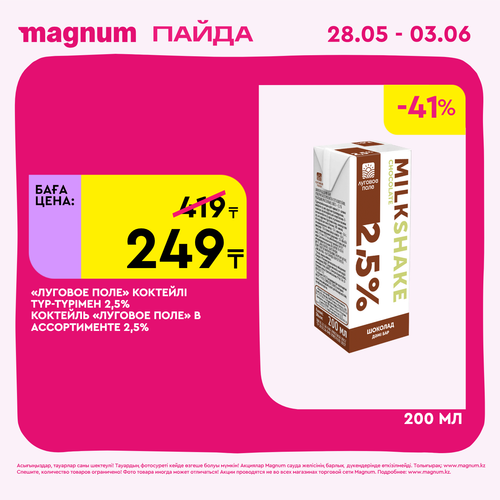 Magnum 1440x1440 1 tov (13).png