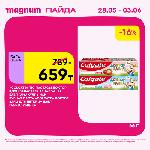 Magnum 1440x1440 1 tov (29).png