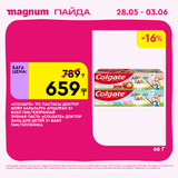 Magnum 1440x1440 1 tov (29)