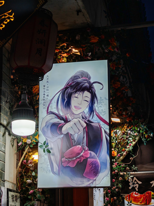 wwx sign