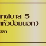 02 ticket