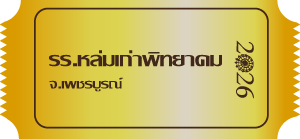 03 ticket.png