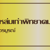03 ticket