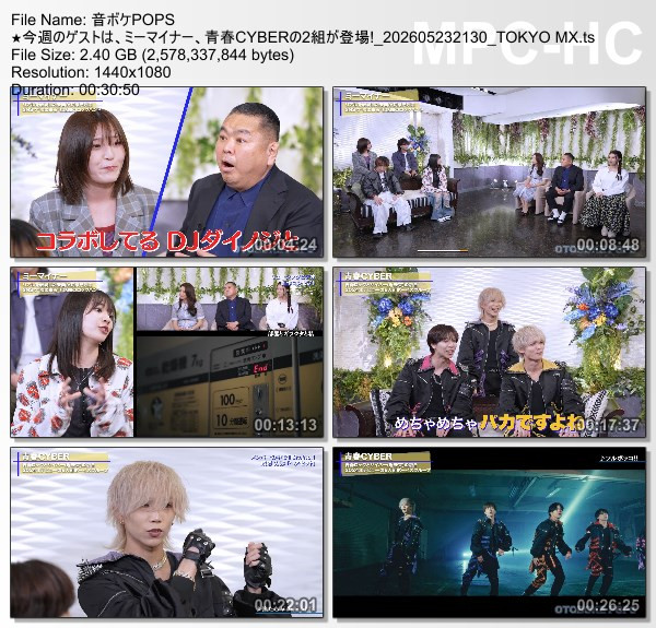 [TV-Variety] 音ボケPOPS – 2026.05.23