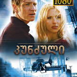 the island cover