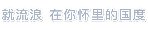 无标题206 20260526232957.png