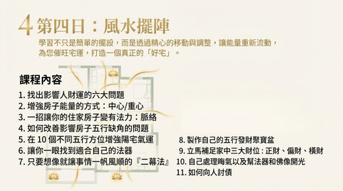 尋龍覺醒 課綱四.jpg