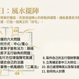 尋龍覺醒 課綱四