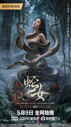 kiem Snake (2025).jpg