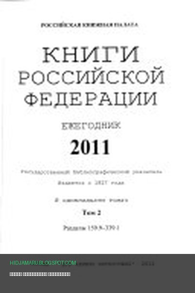 Обложка книги «Книги Российской Федерации» - автор неизвестен