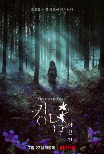 kiem Kingdom Ashin Of The North (2021).jpg