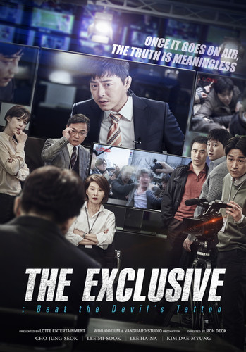 kiem The Exclusive Beat The Devils Tattoo (2015).jpg