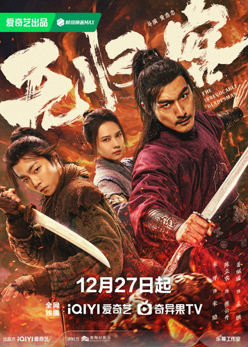 kiem The Irrevocable Bladesman (2025).jpg