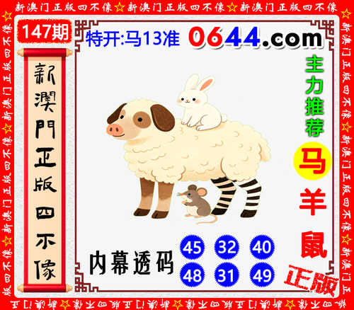 0644四不像.png