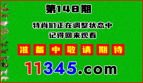 十二生肖PK图预告720.png