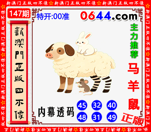 0644四不像.png