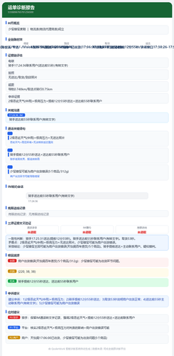 waybill 5338896765781256500.png