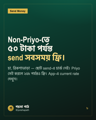 04 non priyo free.png