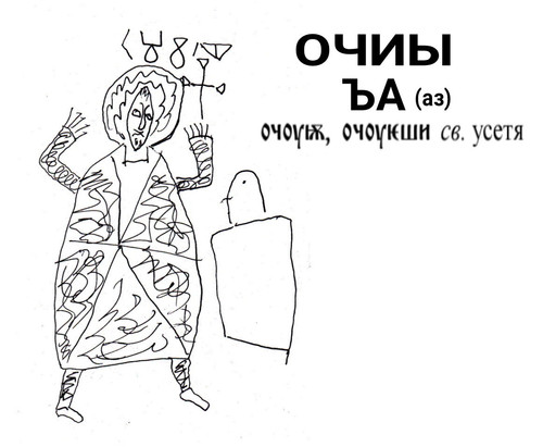Bulgarian runesbbbmmmmmmccccbvvvvv.jpg
