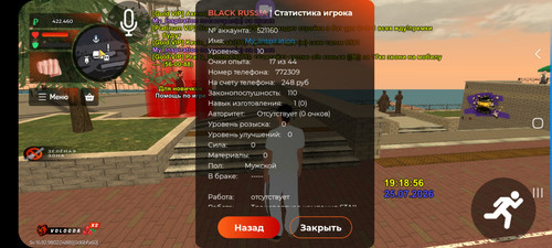 Screenshot 20260725 191906 BLACK RUSSIA.jpg