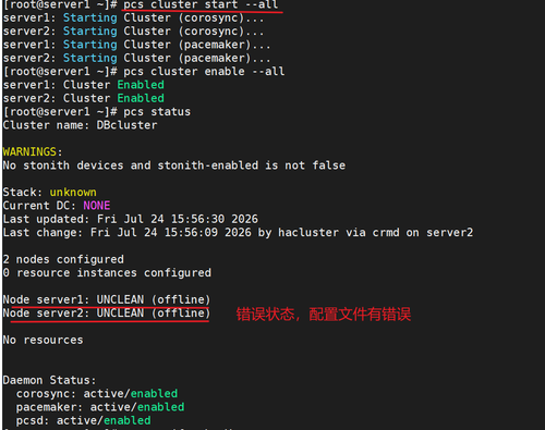pacemaker启动集群服务.png