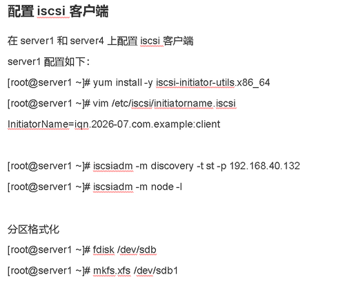 pacemaker配置iscsi客户端.png