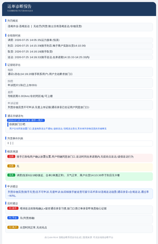diag 20260725 200515.png