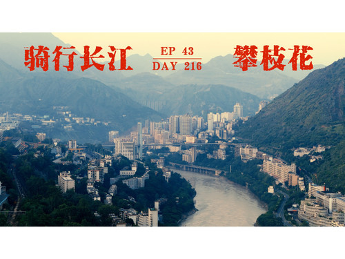 50 EP43【骑行长江】第216天，路过彝族第一寨，一路上可爱的人，沿着成昆铁路到达攀枝花，感受三线建设的岁月 4K 超高清 AVC.jpg