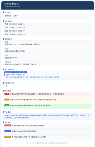 diag 20260725 200956.png