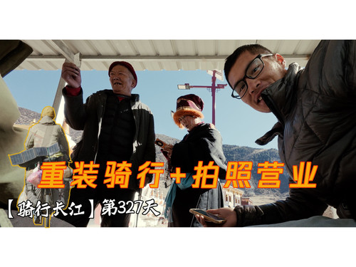 68 EP60 寒冬重装骑行上高原，又在藏族小村子营业拍照,景色越来越壮阔【骑行长江】 4K 超高清 AVC.jpg