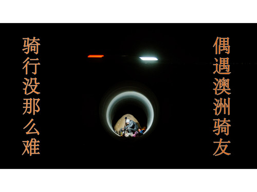 83 EP76【溯源长江】长途骑行没那么难，在冬季三江源偶遇澳洲骑友 在警察局聊天 4K 超高清 AVC.jpg