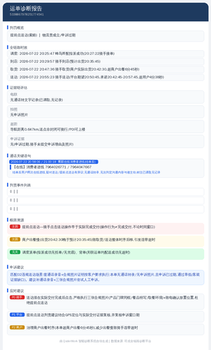 diag 20260725 203808.png