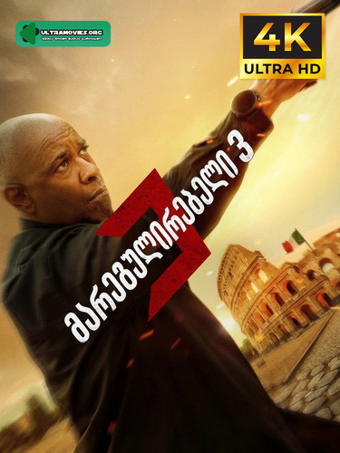 The Equalizer 3 cover.jpg