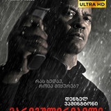 The Equalizer cover
