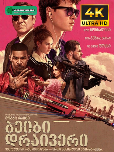 baby driver cover.jpg