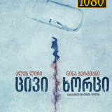 cold meat cover