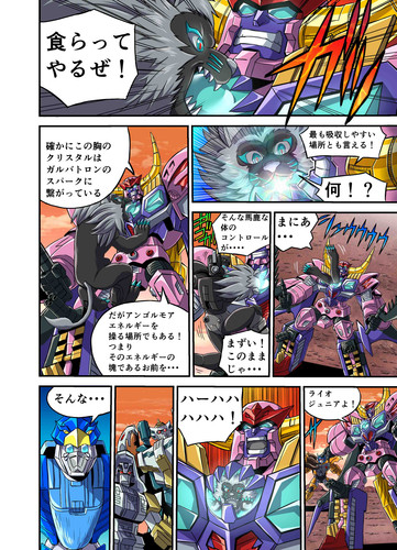 Takara Tomy Transformers New Legends NL 05 BW II Galvatron Web Manga Part 2 8.jpg