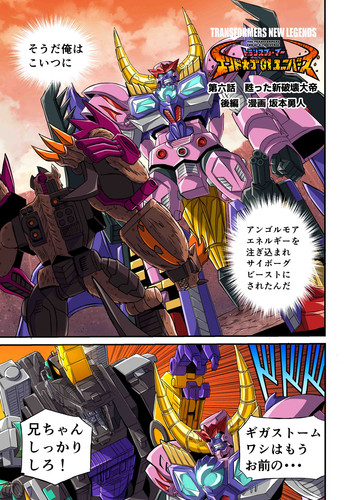 Takara Tomy Transformers New Legends NL 05 BW II Galvatron Web Manga Part 2 1.jpg