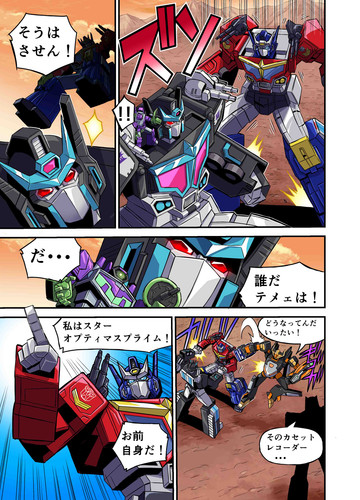 Takara Tomy Transformers New Legends NL 05 BW II Galvatron Web Manga Part 2 5.jpg