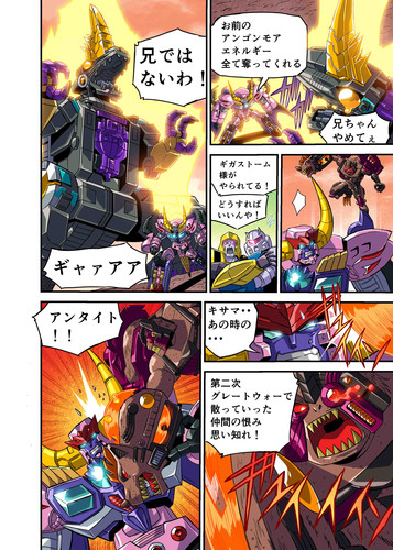 Takara Tomy Transformers New Legends NL 05 BW II Galvatron Web Manga Part 2 2.jpg