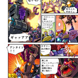 Takara Tomy Transformers New Legends NL 05 BW II Galvatron Web Manga Part 2 2