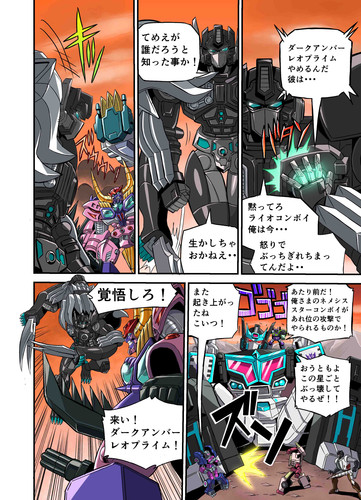 Takara Tomy Transformers New Legends NL 05 BW II Galvatron Web Manga Part 2 4.jpg