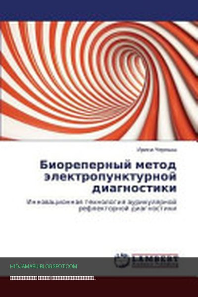 Обложка книги «Биореперный метод электропунктурной диагностики» - Ирина Черныш