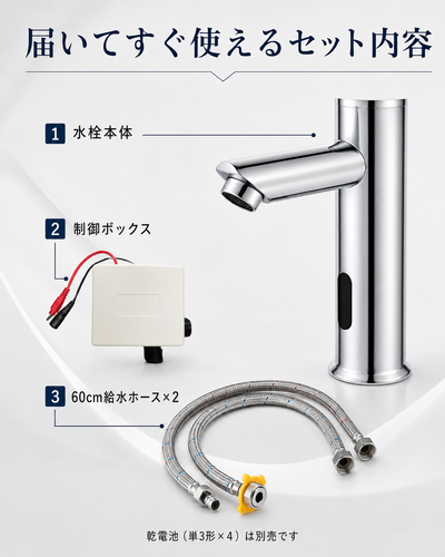 自动感应水龙头 (5).png