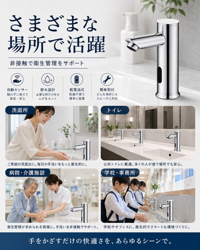 自动感应水龙头 (9).png