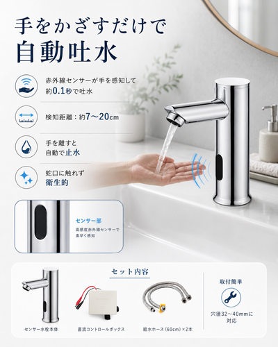 自动感应水龙头 (3).png